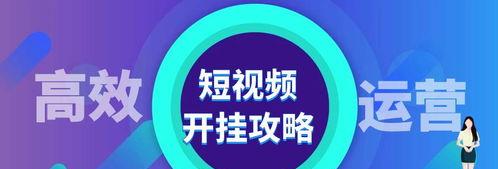 微信视频号社交推荐的优势（让社交更加轻松自在）