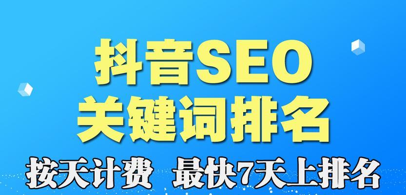 百度SEO优化方法详解（提升网站排名的5个秘诀）