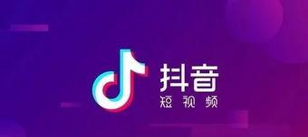 抖音连续点赞揭秘（为你的账号保驾护航）