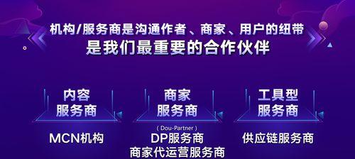 2023年抖音38好物节准入条件详解（了解准入条件方可成功入驻）