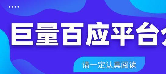 如何轻松提升抖音内容的曝光量（开通抖音巨量千川的步骤和方法）