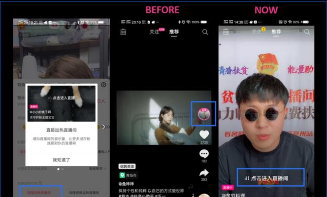 如何快速提高抖音直播间人气？（教你一招，让你的直播间人气瞬间飙升）