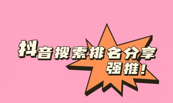 抖音直播全流程实操指南（从开播到收益，一步步教你如何成为抖音直播达人）