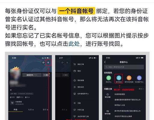 抖音注销后的状态解析（你注销抖音账号后会发生什么？）