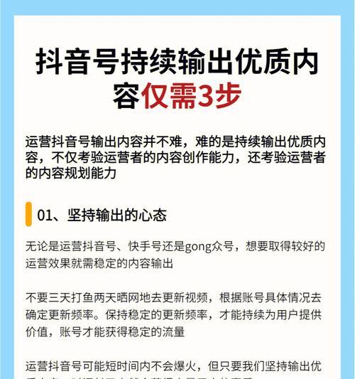 打造成功的抖音自媒体运营策略（从零开始，快速提升粉丝数和流量）