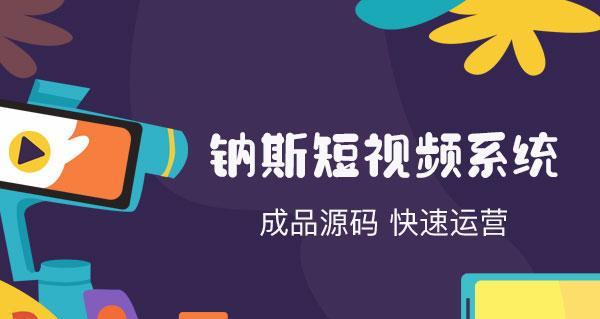 短视频平台面临的三大挑战（创新、监管、竞争，三大危机下的短视频平台）