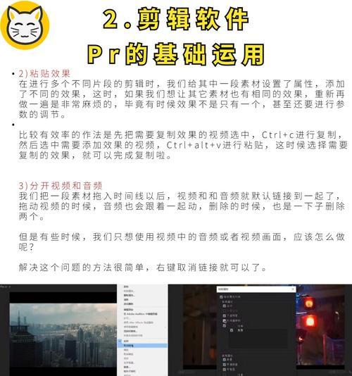 短视频剪辑全攻略（从入门到精通，让你成为短视频制作高手）