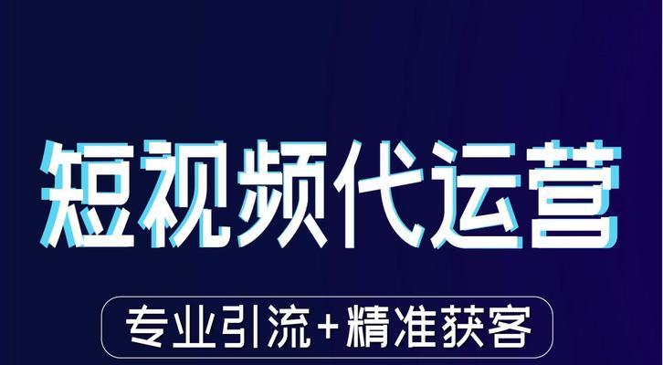 短视频（深度解析短视频在社交媒体上的风靡原因与发展趋势）