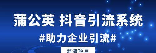 如何利用短视频实现精准引流？