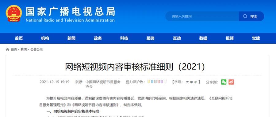 如何选取热门影视解说题材？（一份详细的指南教你如何选择有价值的短视频影视解说话题）