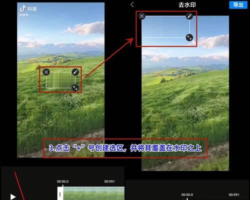 如何去除抖音短视频水印（简单易行的方法让您的视频更专业）