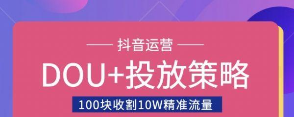 如何做好短视频账号的粉丝运营？（15个段落详解，助你提升账号影响力！）