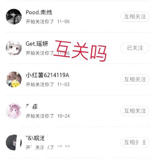 发小红书笔记收入多吗？（揭开发小红书笔记收入神秘面纱）