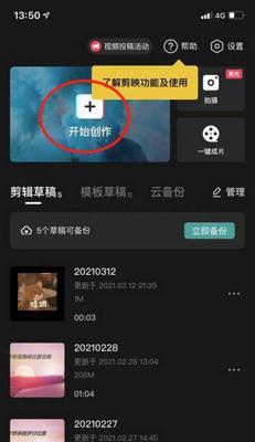 用剪映剪辑视频赚钱攻略（如何利用剪映制作优质视频赚钱）