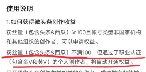 揭秘今日头条文章插入图片技巧（从简单易懂的操作开始，让你快速掌握插入图片的技巧）