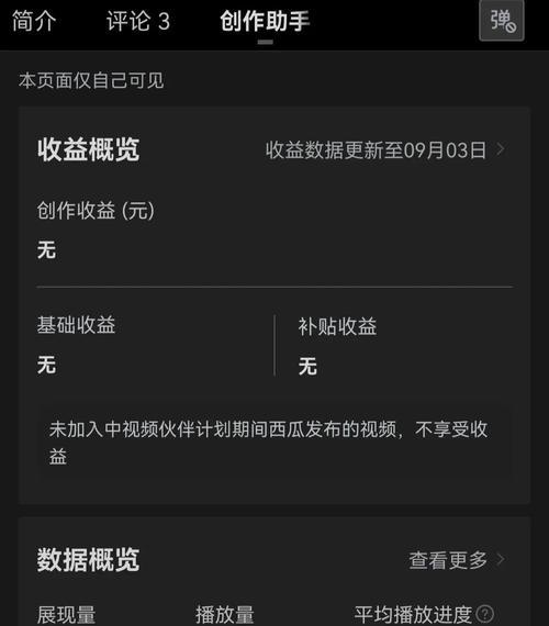 今日头条微头条的收益到底靠不靠谱？（揭秘今日头条微头条的真实收益情况及其原因分析）