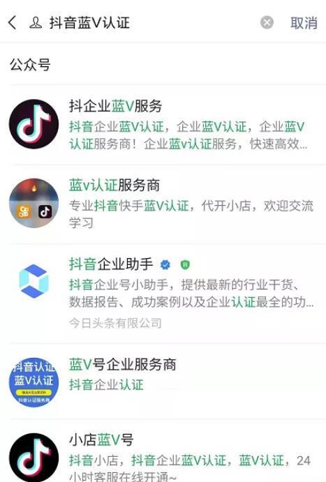 如何认证为抖音蓝V？（科普抖音蓝V认证流程和要求）