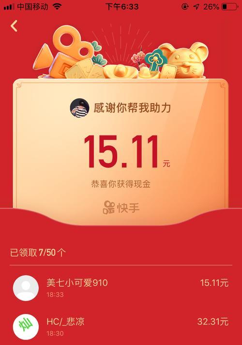 快手点赞18万真的能赚钱吗？（揭秘快手点赞收益，你所不知道的事实！）