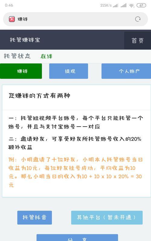 快手点赞能赚钱吗？详解快手点赞挣钱方法（从点赞赚钱到提高曝光量，教你如何在快手获取收益）