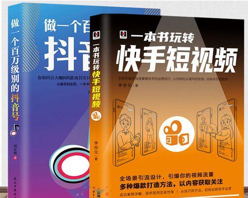 快手和抖音的区别（从功能、用户群体、内容类型、商业化程度等多个维度进行比较）