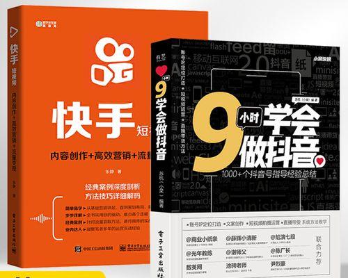 快手和抖音的区别（从功能、用户群体、内容类型、商业化程度等多个维度进行比较）