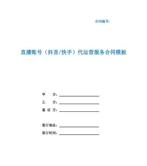 快手和抖音是否能够同时直播？（两大短视频平台的直播功能探究）