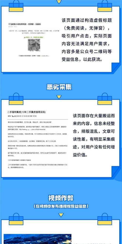 快手加大力度整治违规售卖手机号卡行为（专项治理公告发布，打击违规行为，保障用户权益）