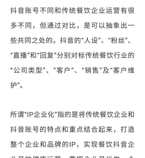 抖音营销，让企业运营跨越时代（企业运营如何玩转抖音，为生意带来新生机）