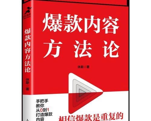 如何打造爆款短视频标题？（短视频标题的关键在哪里，你需要掌握的技巧！）