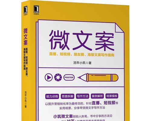 如何打造出抖音高流量爆款标题文案？（从到情感共鸣，用15个技巧轻松get！）