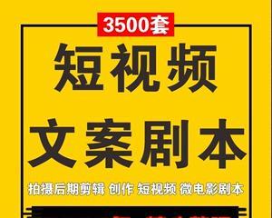 如何打造出抖音高流量爆款标题文案？（从到情感共鸣，用15个技巧轻松get！）