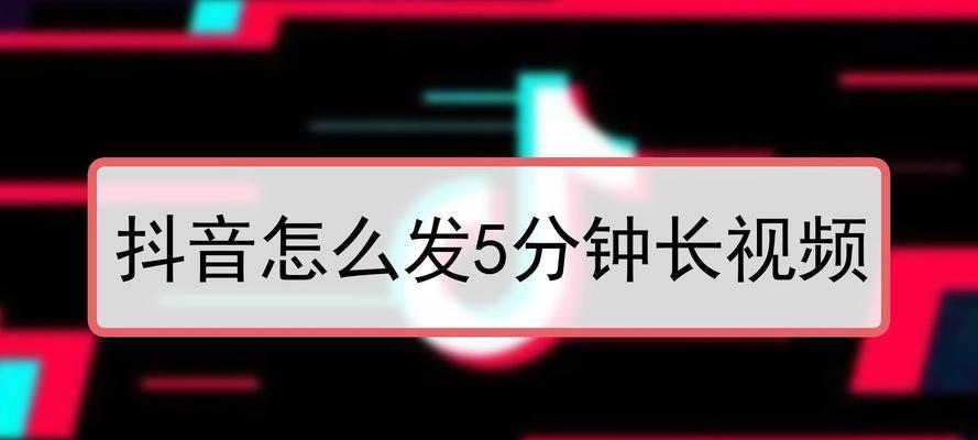 打造抖音爆款短视频！（从拍摄技巧到剪辑心得全揭秘！）