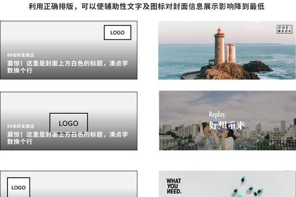 如何优化微信公众号推文的操作？（掌握关键操作，让推文更有效）