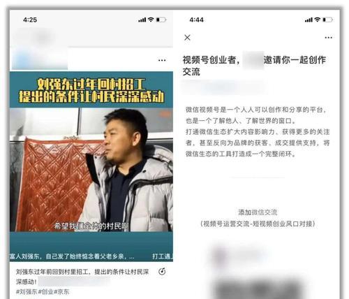 微信视频号私域直播攻略：如何赚取粉丝的口碑传播？