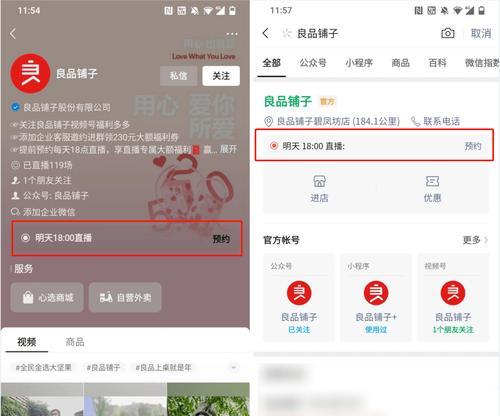 微信视频号私域直播攻略：如何赚取粉丝的口碑传播？