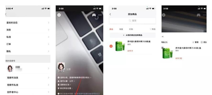 微信视频号直播间，卖货神器！（教你如何开通微信视频号直播间，实现卖货梦想！）