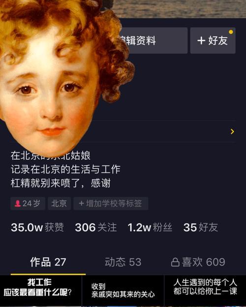 抖音短视频为什么有些人做不好？（探究抖音短视频制作的关键点）