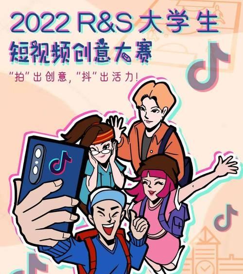 打造自媒体短视频的秘诀（从创意到推广，如何成为短视频达人）