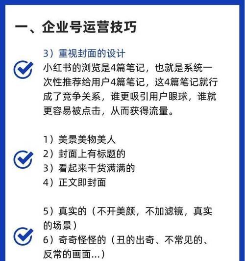 特定在文章标题中的使用（以“搜索引擎优化”为例，分析“特定”在文章标题中的实用价值）