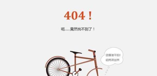 404页面的影响（深入剖析网站404页面对用户体验及搜索引擎的影响）