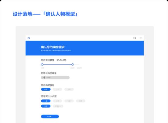 优化网站列表页和文章页的实用技巧（从主题、内容、排版等方面提升用户体验）