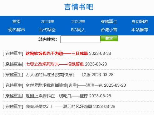 为什么你的网站内页被搜索引擎不收录？（探究影响网站内页收录的因素及解决办法）