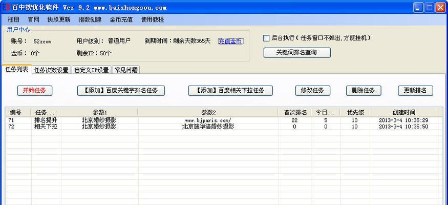 网站优化时间到底需要多久？（实现快速有效的SEO优化策略，提高网站排名）