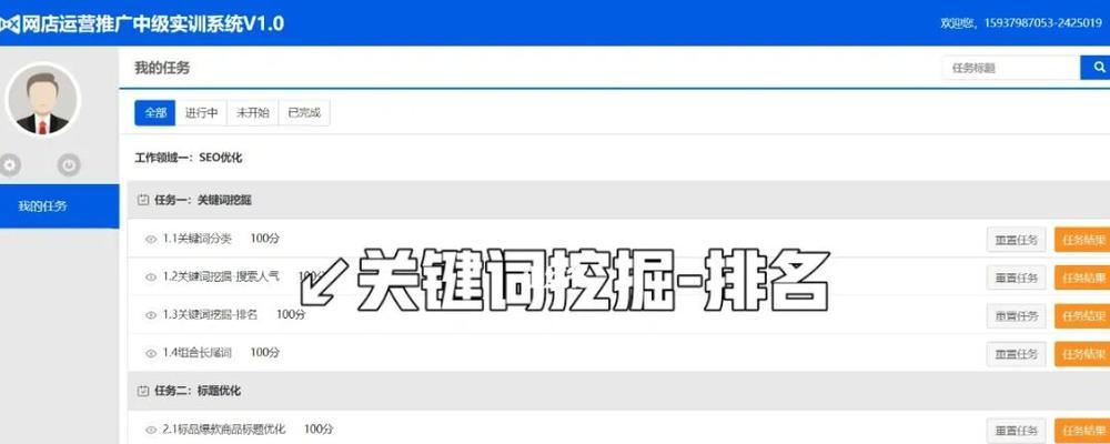 选择一些较为特定的长尾关键词可以帮助您更容易地排名