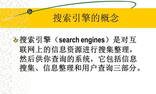 五个方法提升网站搜索引擎排名（从优化到社交媒体，打造成功的SEO策略）