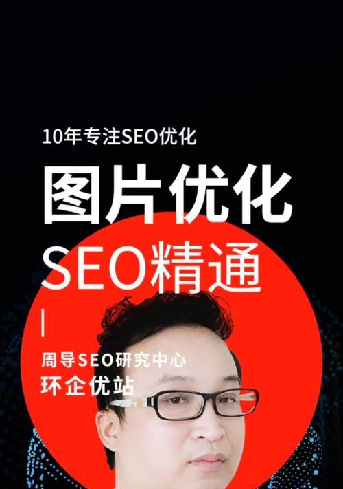 细节决定一切——SEO优化效果的关键（揭秘SEO优化的细节决策因素，让你的网站脱颖而出）