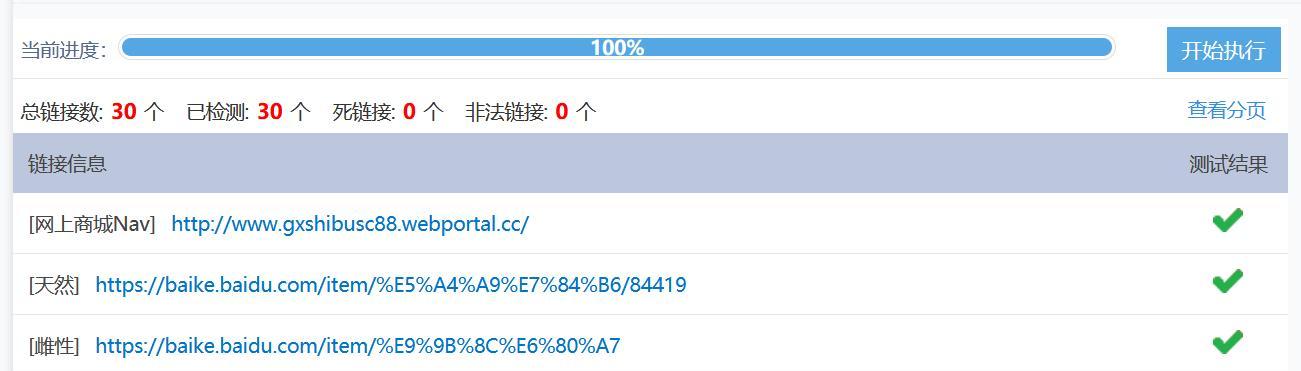 优化企业门户网站排名的10大秘诀（提高企业门户网站流量的实用技巧）