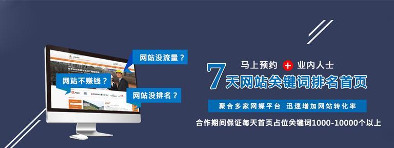 网站框架内容对于SEO优化的影响（探究网站框架内容对SEO优化的细节影响）