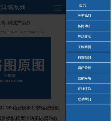 手机移动端网站优化详解（如何让你的网站在移动端流畅显示？）