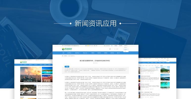 如何优化详情页的SEO（十大技巧助你提高网站访问量）